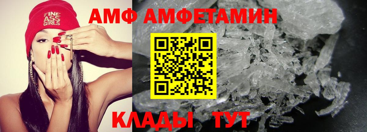 Amphetamine VHQ Кохма