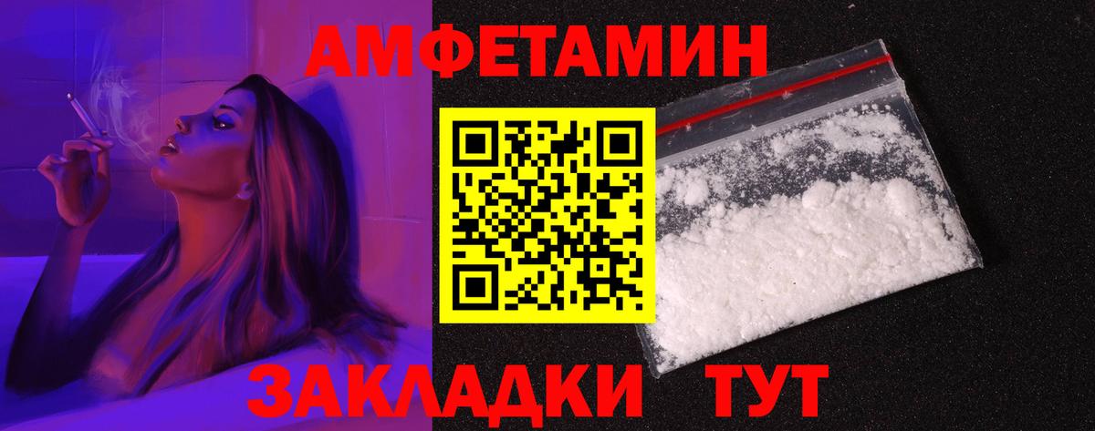 Amphetamine  Amphetamine 97%  Вход с VPN  Кохма 