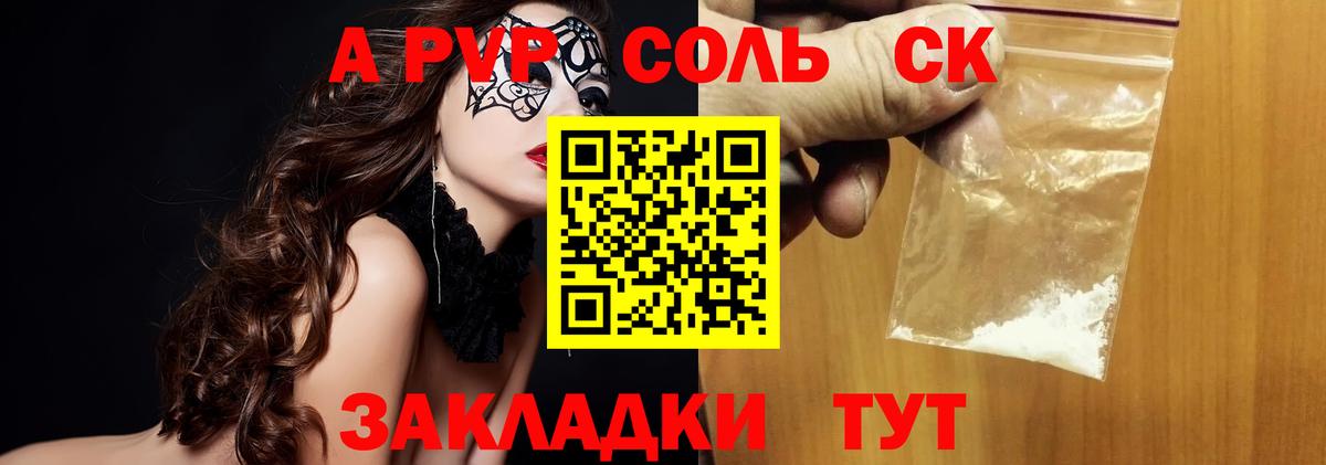 Альфа ПВП СК  Вход с VPN  Кохма  Alpha-PVP VHQ  APVP Соль 