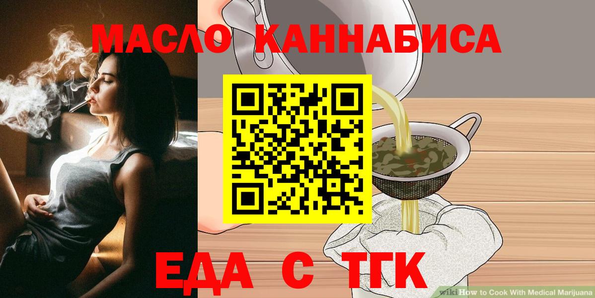 Еда ТГК марихуана  Вход с VPN  Кохма 