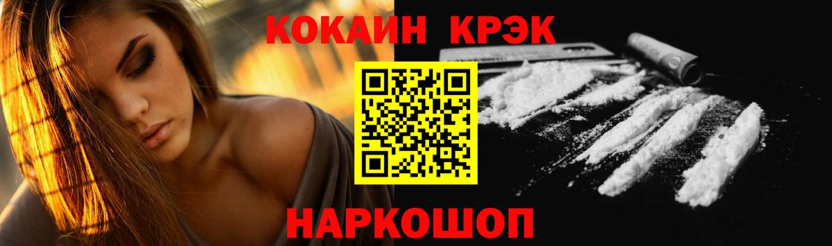 Кохма  Кокаин Fish Scale  Вход с VPN  Cocaine 98% 