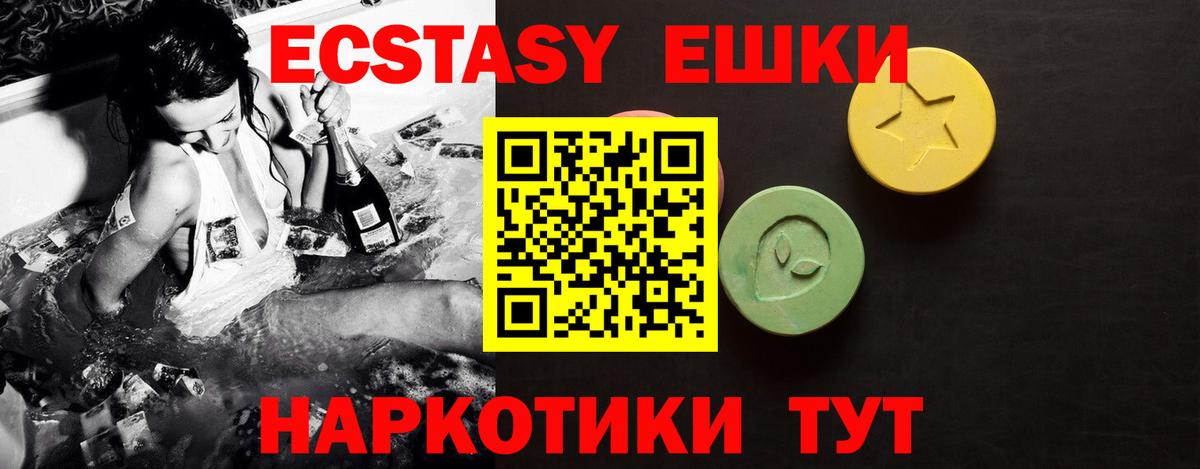 Ecstasy 300 mg Кохма