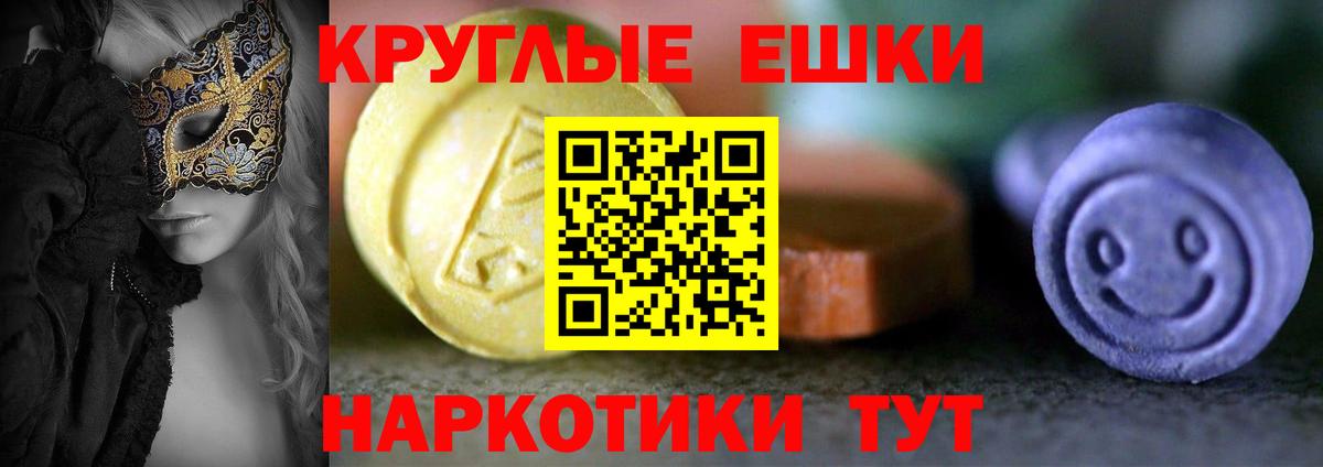Экстази MDMA  Вход с VPN  Кохма  ссылка на мегу маркетплейс  ЭКСТАЗИ таблы  Экстази 