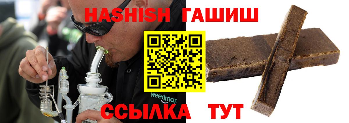 ГАШ Cannabis  Вход с VPN  Кохма  ГАШИШ  ГАШ убойный 