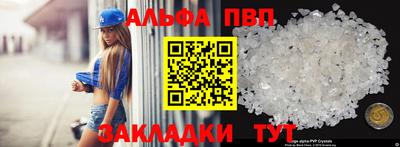 ALPHA-PVP Кинель