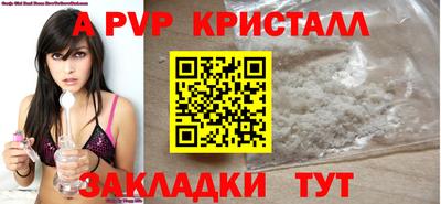 ALPHA-PVP Кинель