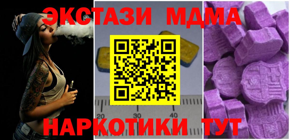 МДМА  МДМА кристаллы  MDMA молли  Вход с VPN  Кохма 