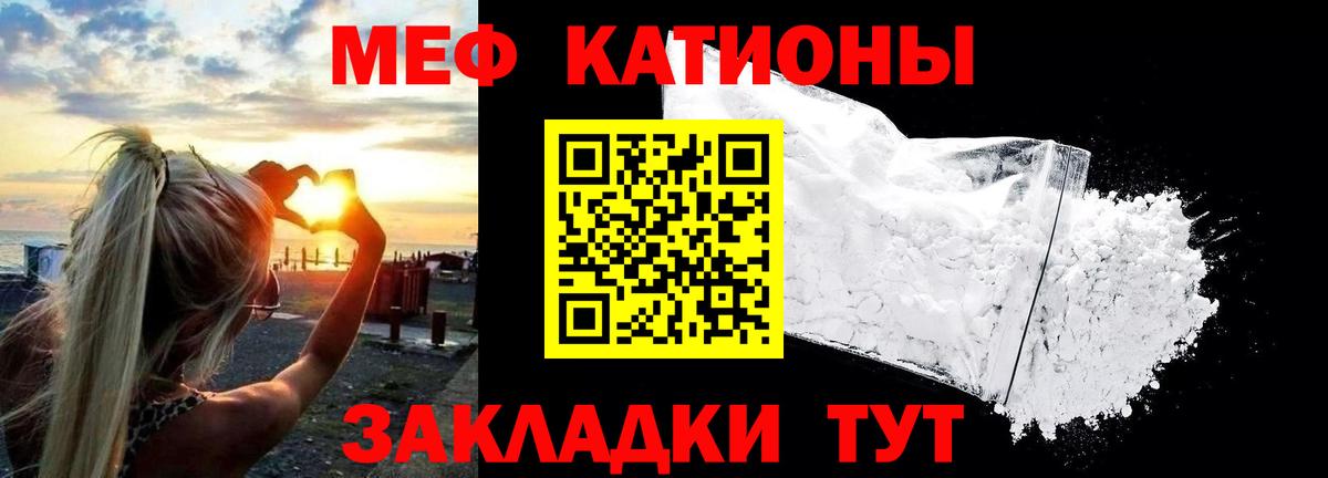 МЕФ мука Кохма