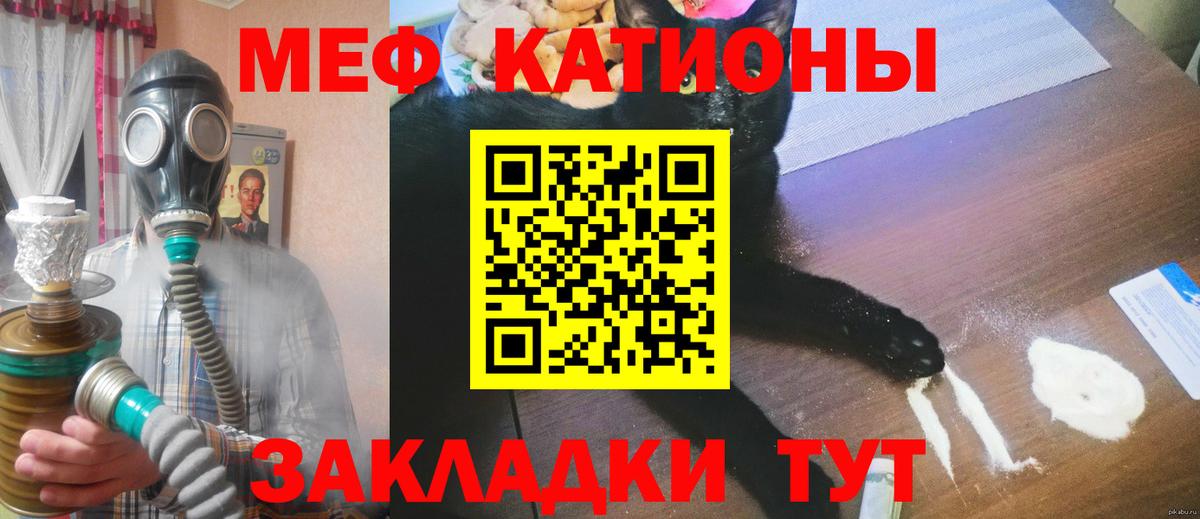 МЕФ  Вход с VPN  Меф  Меф кристаллы  Меф мука  Кохма 