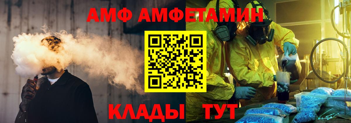 МЕТАМФЕТАМИН мет  Вход с VPN  Кохма 