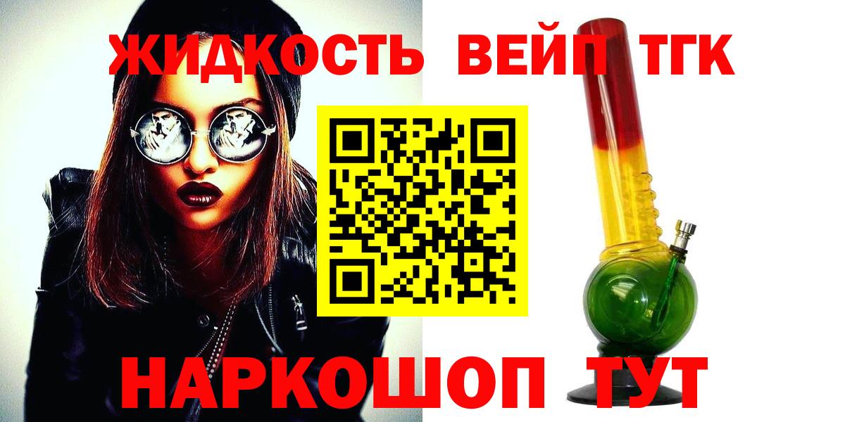 ТГК Wax Кохма
