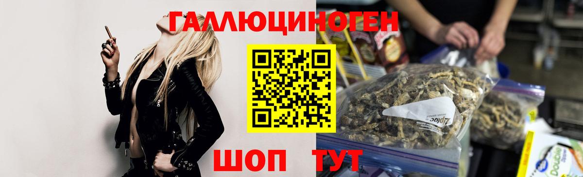 Галлюциногенные грибы мицелий  Вход с VPN  Кохма  Псилоцибиновые грибы мухоморы 