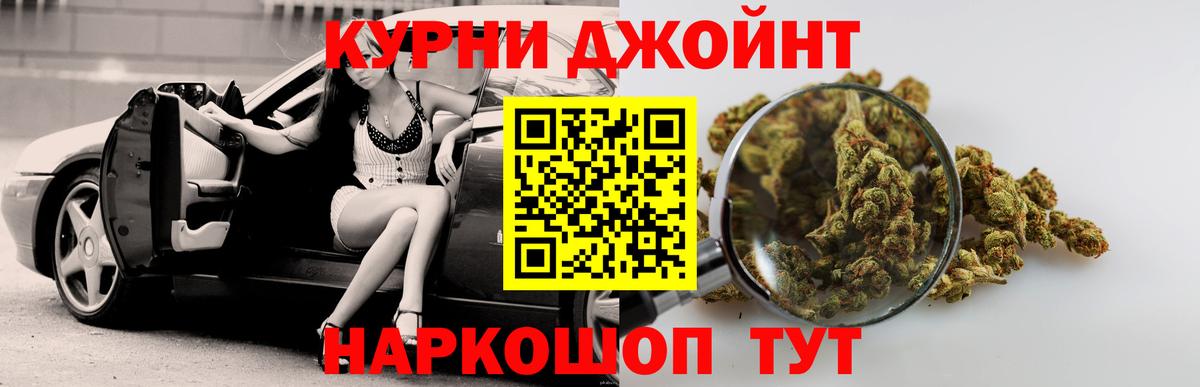 Бошки Шишки марихуана  Вход с VPN  Кохма  МАРИХУАНА Bruce Banner  Шишки марихуана Ganja 
